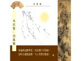 五年級(jí)下冊(cè)美術(shù)蘇少版《詩配畫》優(yōu)質(zhì)課教學(xué)一等獎(jiǎng)?wù)n件