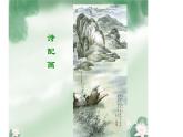 五年級(jí)下冊(cè)美術(shù)蘇少版《詩配畫》優(yōu)課一等獎(jiǎng)?wù)n件