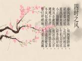 五年級(jí)下冊(cè)美術(shù)蘇少版《詩(shī)配畫(huà)》優(yōu)課教學(xué)一等獎(jiǎng)?wù)n件