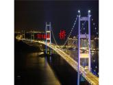 蘇少版五年級(jí)美術(shù)下冊(cè)《橋》優(yōu)課一等獎(jiǎng)?wù)n件