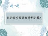 五年級(jí)下冊(cè)美術(shù)蘇少版《橋》公開(kāi)課教學(xué)一等獎(jiǎng)?wù)n件