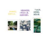 五年級(jí)下冊(cè)美術(shù)蘇少版《橋》優(yōu)課教學(xué)一等獎(jiǎng)?wù)n件