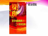 蘇少版五年級美術(shù)下冊《廣告與招貼畫》優(yōu)課一等獎?wù)n件