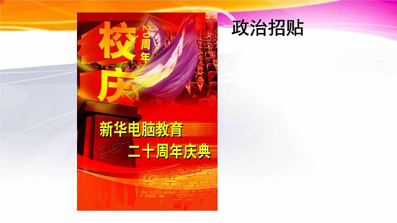 苏少版五年级美术下册《广告与招贴画》优课一等奖课件第4页