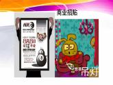 蘇少版五年級美術(shù)下冊《廣告與招貼畫》優(yōu)課一等獎?wù)n件