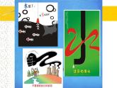 五年級下冊美術(shù)蘇少版《廣告和招貼畫》優(yōu)課一等獎教學課件