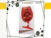 五年級下冊美術(shù)蘇少版《廣告和招貼畫》優(yōu)課一等獎教學課件