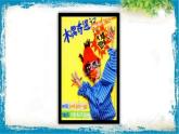 蘇少版五年級美術(shù)下冊《廣告與招貼畫》優(yōu)課教學一等獎?wù)n件