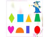 蘇少版五年級美術(shù)下冊《分分合合》優(yōu)質(zhì)課一等獎?wù)n件
