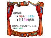 五年級下冊美術(shù)蘇少版《分分合合》優(yōu)課教學(xué)一等獎?wù)n件