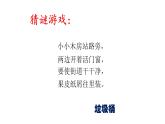 蘇少版五年級美術(shù)下冊環(huán)境小設(shè)施（一）公開課教學(xué)課件