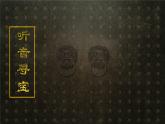 五年級(jí)下冊(cè)美術(shù)蘇少版《青銅藝術(shù)》優(yōu)質(zhì)課一等獎(jiǎng)?wù)n件