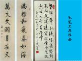人教版小學(xué)美術(shù)一年級(jí)上冊(cè)   1.認(rèn)識(shí)美術(shù)工具   同步課件