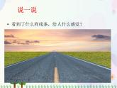 人教版小学美术一年级上册   2.大家都来做   同步课件