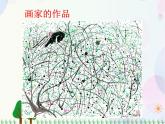 人教版小學(xué)美術(shù)一年級(jí)上冊(cè)   3.彩線連彩點(diǎn)   同步課件