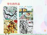 人教版小學(xué)美術(shù)一年級(jí)上冊(cè)   3.彩線連彩點(diǎn)   同步課件