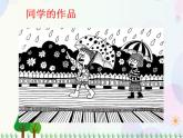 人教版小學美術一年級上冊   4.下  雨  啦   同步課件
