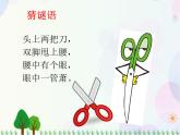人教版小學美術一年級上冊   12.我做的文具   同步課件