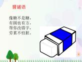 人教版小學美術一年級上冊   12.我做的文具   同步課件