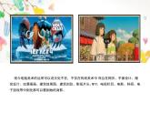人教版小学美术一年级上册   18.电脑美术   同步课件