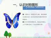 人教版小学美术一年级上册   18.电脑美术   同步课件