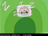 人教版小學(xué)美術(shù)一年級(jí)上冊(cè)   19.過年啦   同步課件