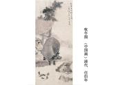 二年級下冊美術(shù)課件-第20課 五彩繽紛的生活（18）-人教版