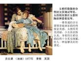 二年級下冊美術(shù)課件-第20課 五彩繽紛的生活（18）-人教版