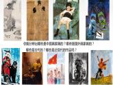 二年級下冊美術(shù)課件-第20課 五彩繽紛的生活（1）-人教版
