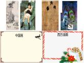 二年級下冊美術(shù)課件-第20課 五彩繽紛的生活（1）-人教版