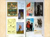 二年級(jí)下冊(cè)美術(shù)課件-第20課 五彩繽紛的生活（4）-人教版