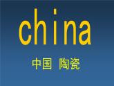 苏少版四年级美术下册《罐和壶》课件