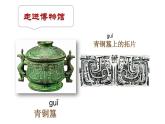 蘇少版四年級美術下冊《鳥的紋樣》課件