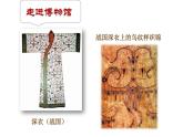蘇少版四年級美術下冊《鳥的紋樣》課件