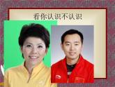 人教版三_四年级体育与健康 6.3.2乒乓球 正手发球和反手发球  课件（18ppt）