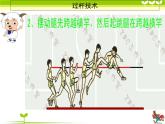 人教版三_四年级体育与健康 4.2.3.1原地或助跑跳过横杆与发展跳跃能力练习  课件（14ppt）