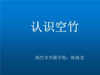 小学体育第十章 三、四年级体育与健康学习评价及建议备课课件ppt