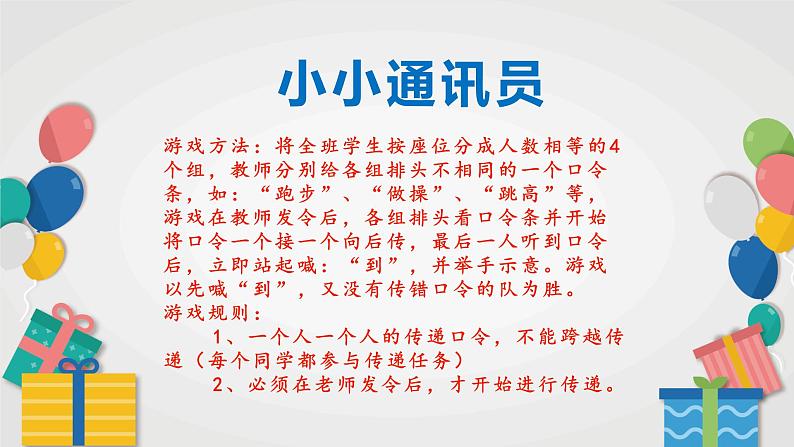 人教版体育与健康四年级 5.2室内排舞《布谷鸟》课件(共11张PPT)第2页