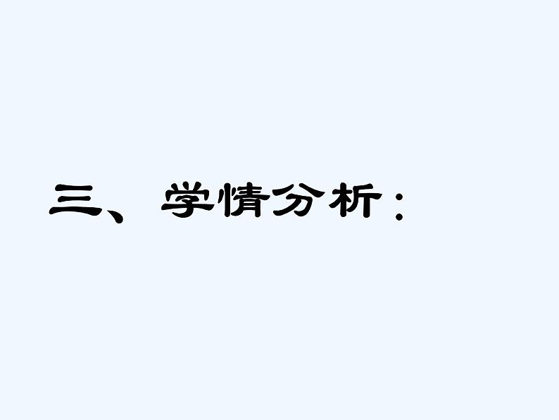 体育与健康人教版五年级-篮球双手胸前传接球课件(共24张PPT)第6页