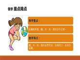 6.3.2软式排球 正面下手双手垫球 说课 课件(12张PPT)