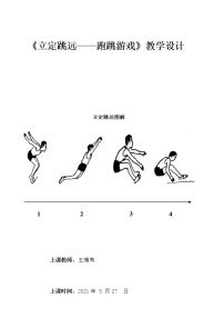 2021学年第二章 教学内容及课时分配示例教学设计