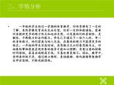 体育与健康人教版1～2年级全一册  4.1 模仿走与游戏——二人三足（课件）