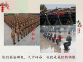 体育与健康人教版1～2年级全一册  3.2  坐立行我最美（课件）