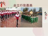 体育与健康人教版1～2年级全一册  3.2  坐立行我最美（课件）