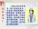 体育与健康人教版1～2年级全一册  3.2  坐立行我最美（课件）