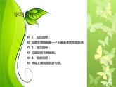 体育与健康人教版1～2年级全一册  3.7 文明如厕讲卫生（课件）