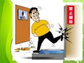 体育与健康人教版1～2年级全一册  3.7 文明如厕讲卫生（课件）