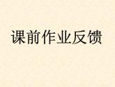 体育与健康人教版1～2年级全一册  3.7 《文明如厕讲卫生》（课件）