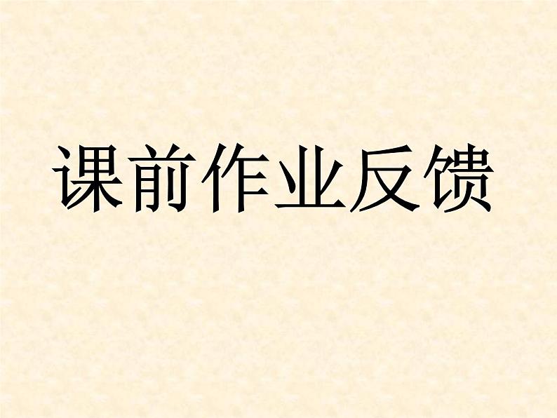 体育与健康人教版1～2年级全一册  3.7 《文明如厕讲卫生》（课件）04