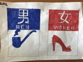 体育与健康人教版1～2年级全一册  3.7 《文明如厕讲卫生》（课件）